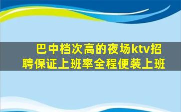 北京KTV招聘